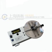 抗生素瓶蓋扭力檢驗儀15牛米 抗生素瓶蓋扭力檢驗儀15牛米