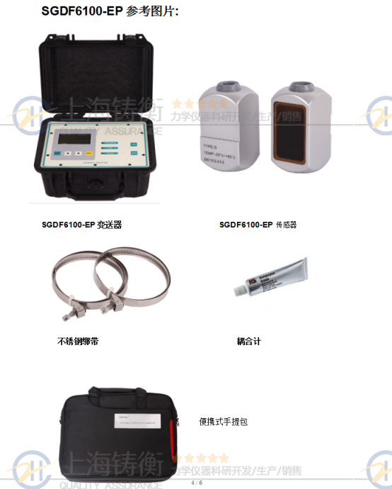 SGDF6100-EP多普勒便攜式***流量計(jì)