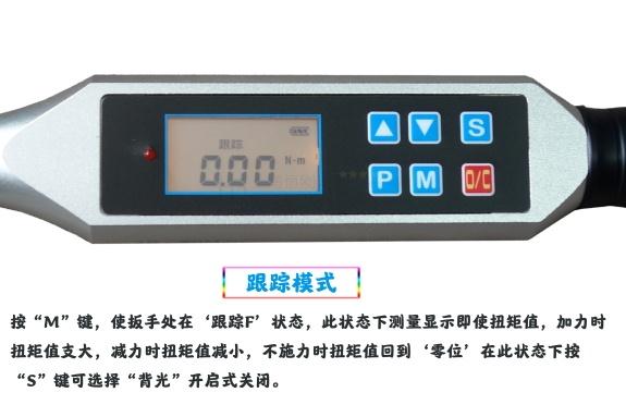 檢測鎖緊螺釘扭矩的數顯扳手
