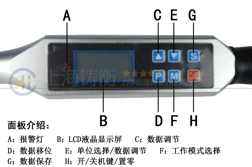 檢測鎖緊螺釘扭矩的數顯扳手