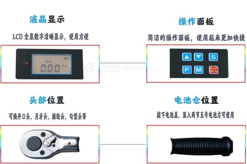 數顯扭力扳手細節