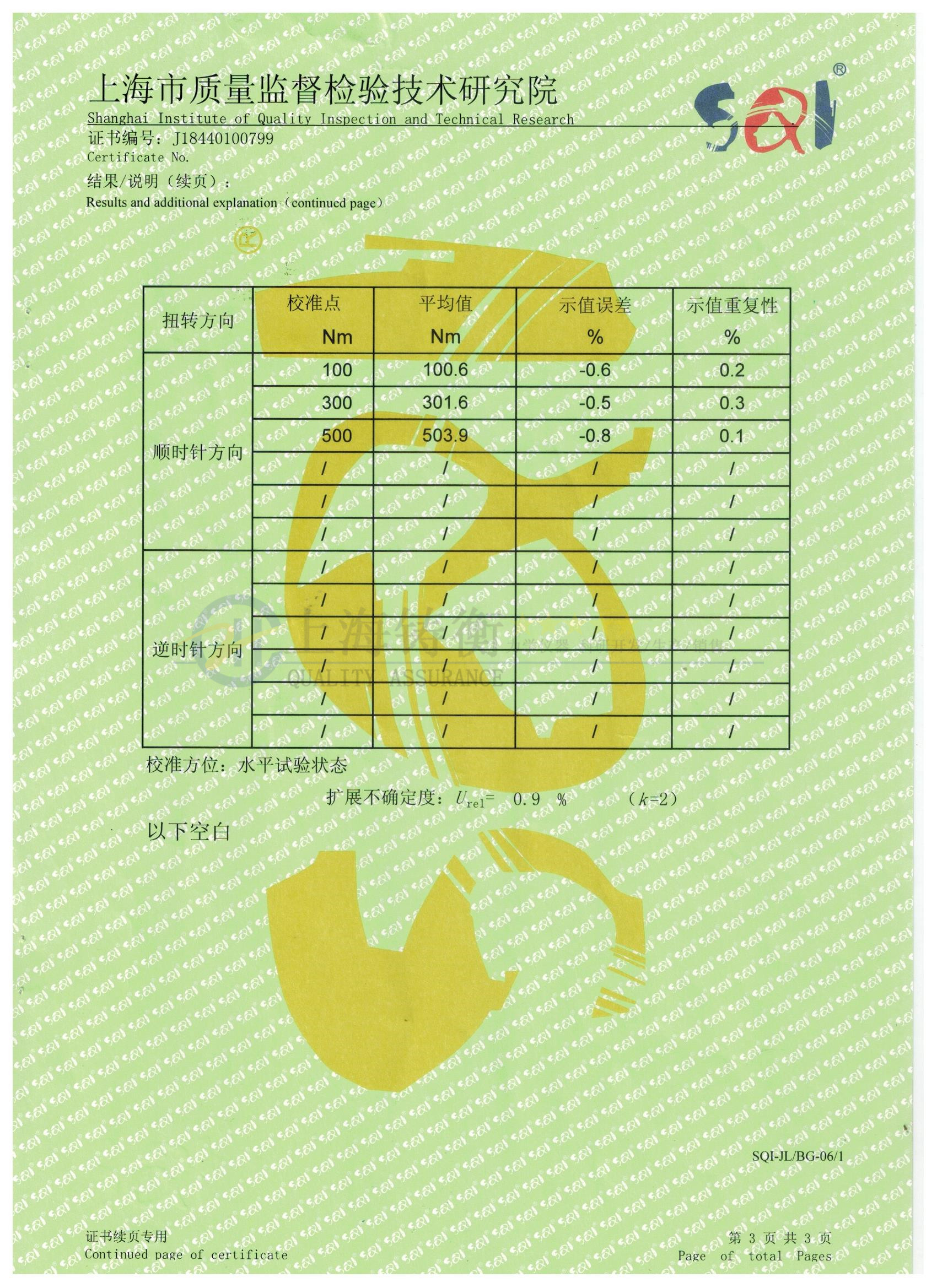 檢測用的數顯扭力扳手